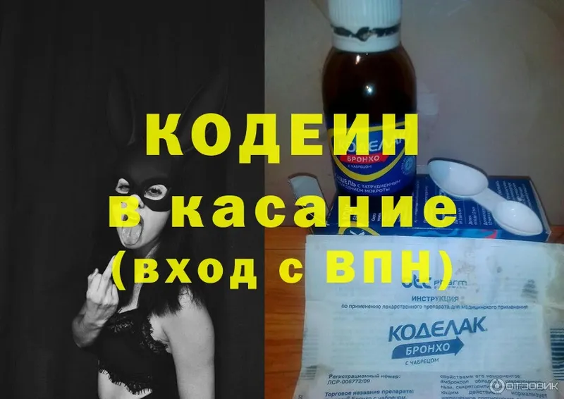 Кодеиновый сироп Lean Purple Drank  Касимов 