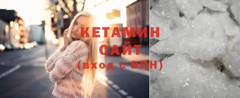 КЕТАМИН ketamine  Касимов 