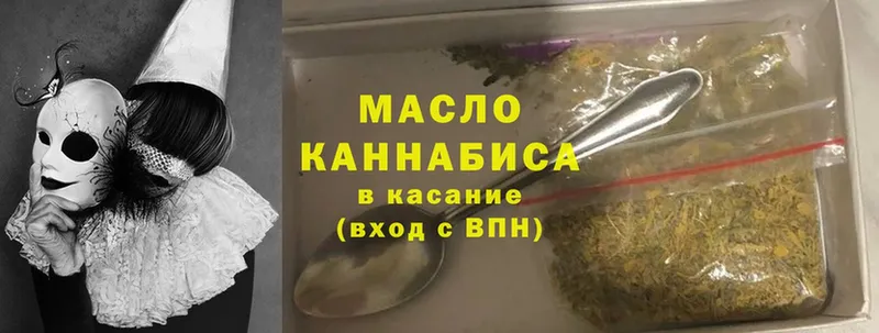 ТГК THC oil  Касимов 